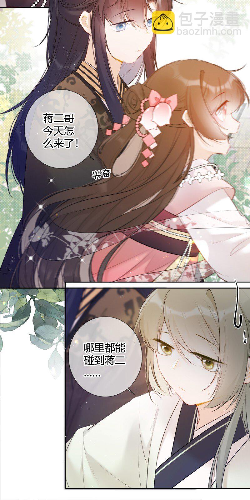 026 殿下这般精彩啊-第26话