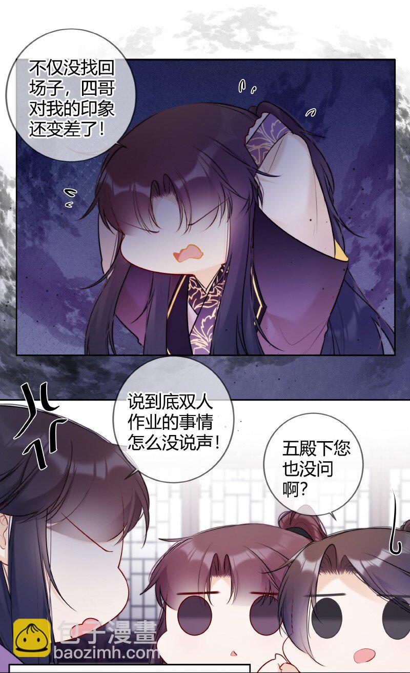 031 都是哥玩剩下的-第30话