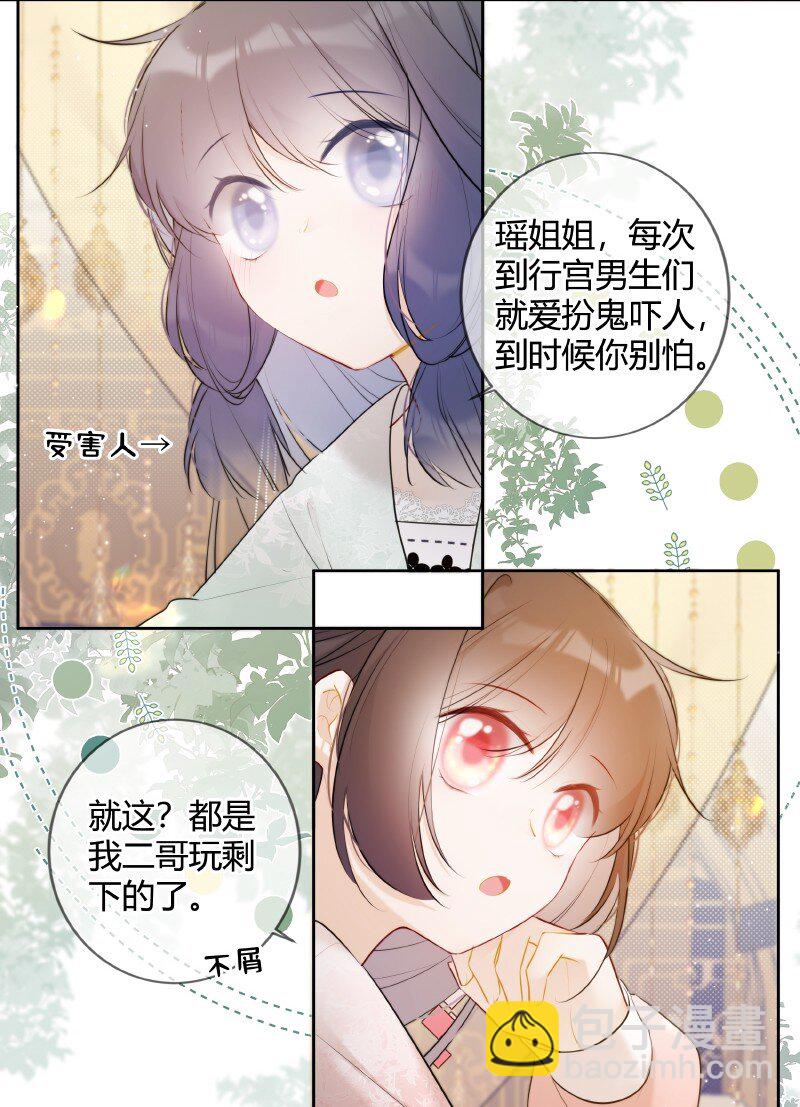 031 都是哥玩剩下的-第30话