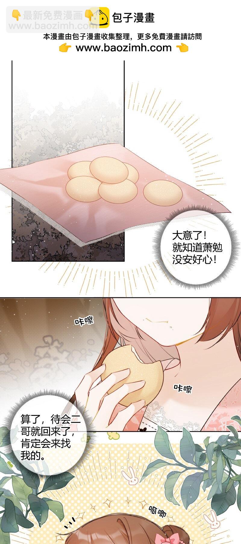 031 都是哥玩剩下的-第30话