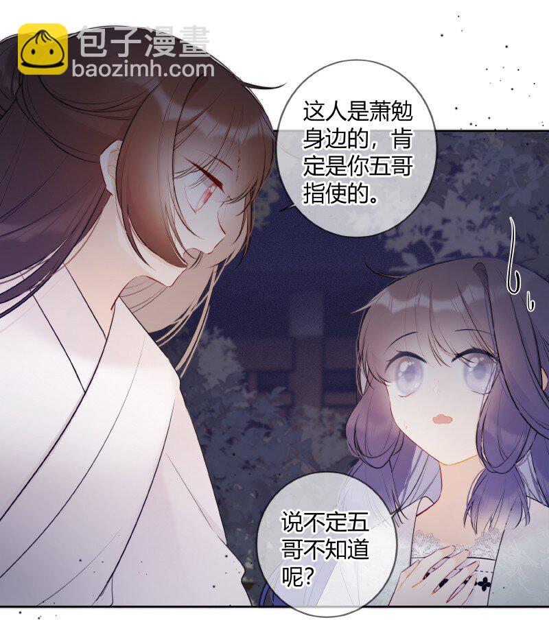 031 都是哥玩剩下的-第30话