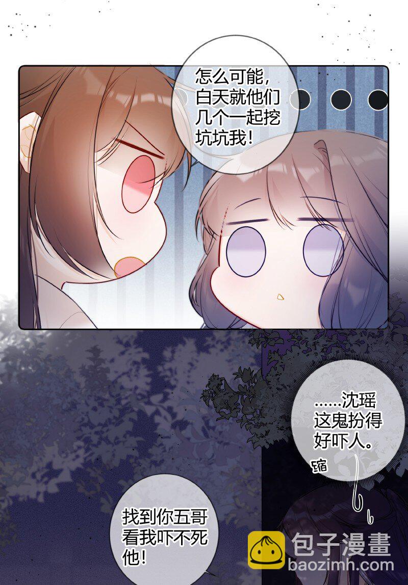 031 都是哥玩剩下的-第30话