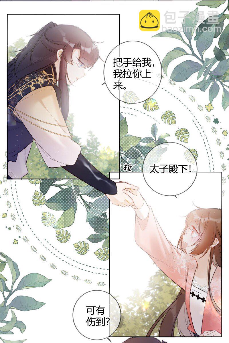 031 都是哥玩剩下的-第30话