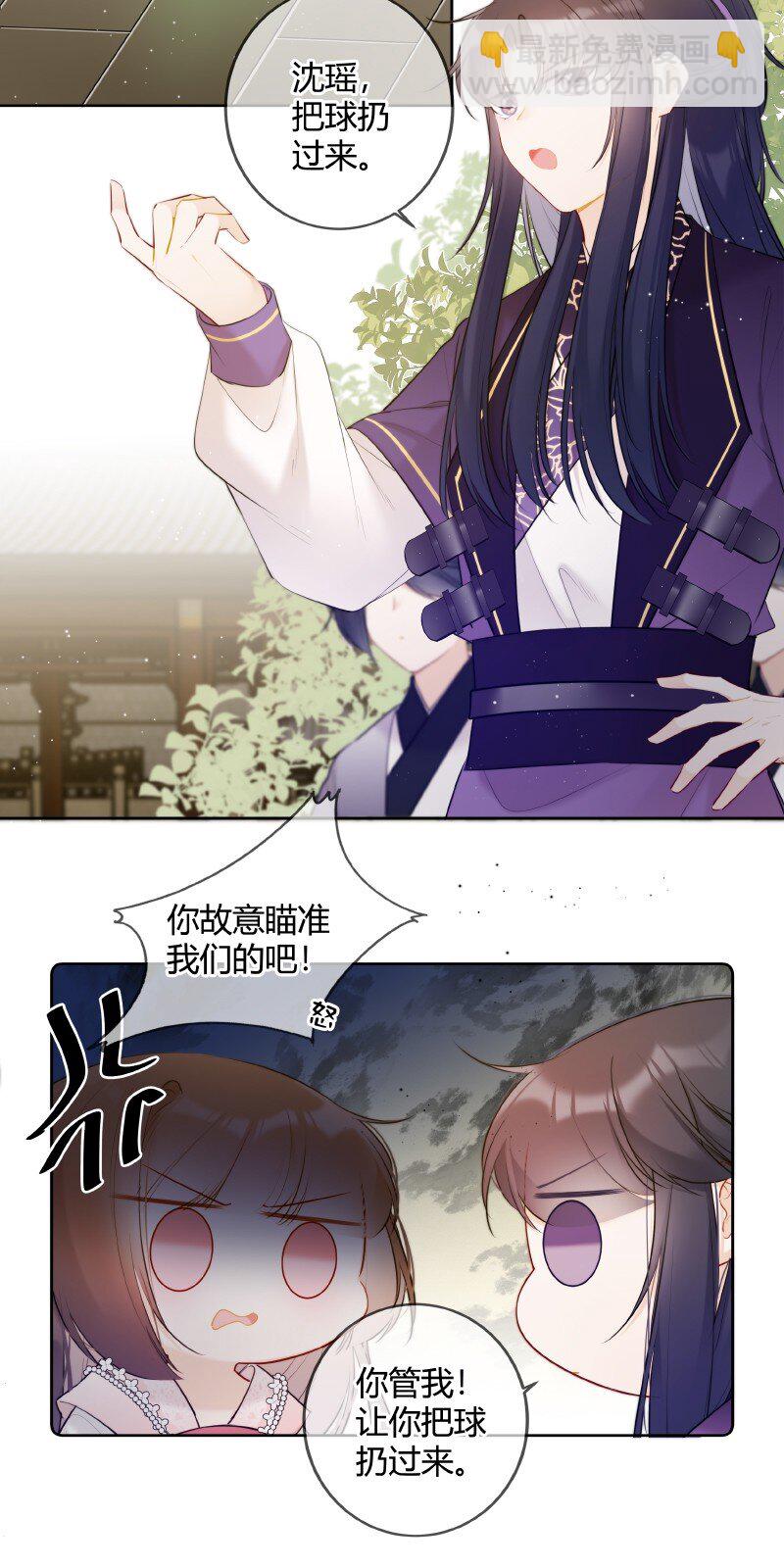 033 请陛下革职处理-第32话