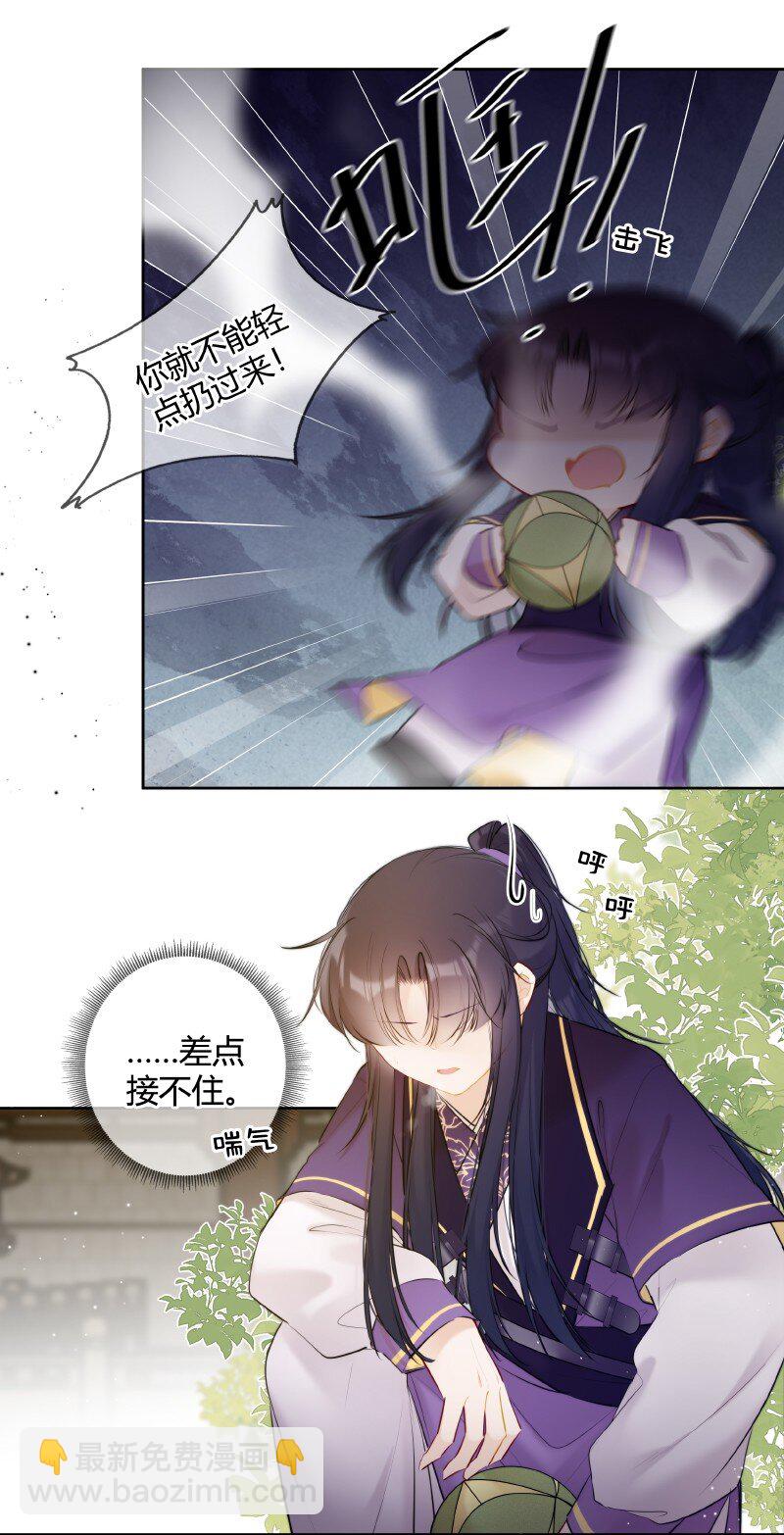 033 请陛下革职处理-第32话