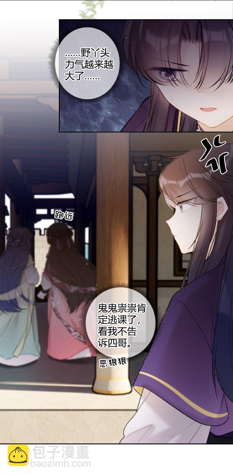 033 请陛下革职处理-第32话