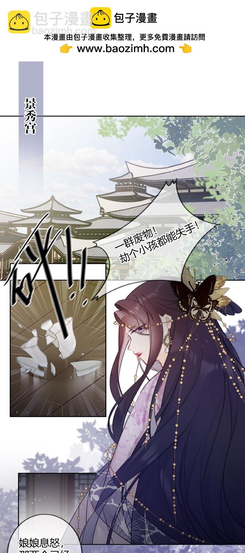033 请陛下革职处理-第32话