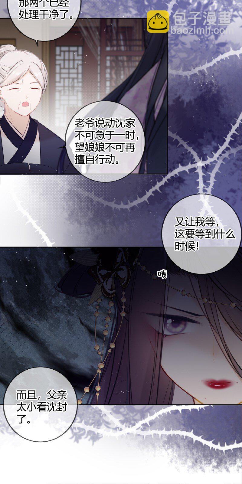 033 请陛下革职处理-第32话