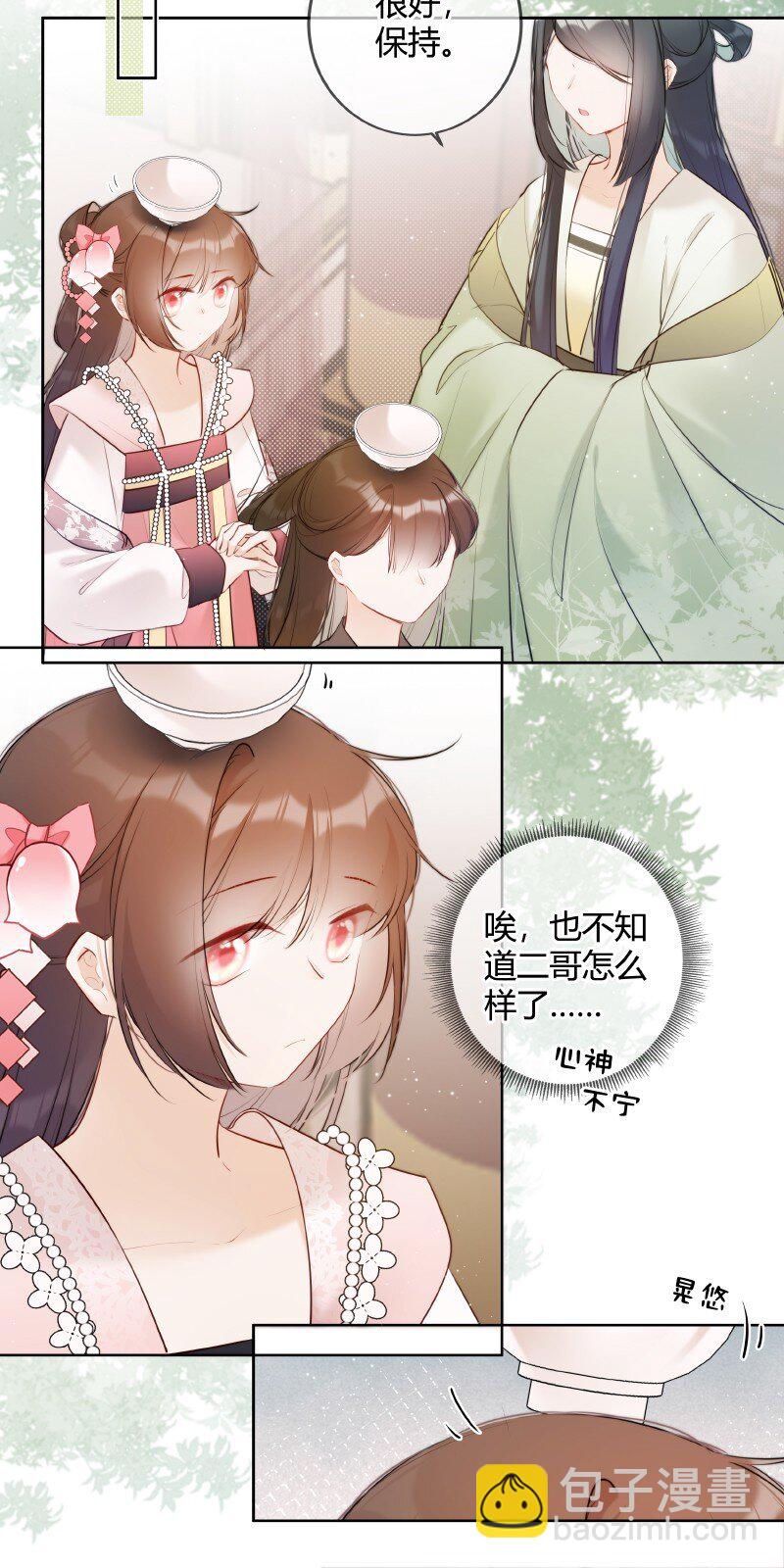 033 请陛下革职处理-第32话