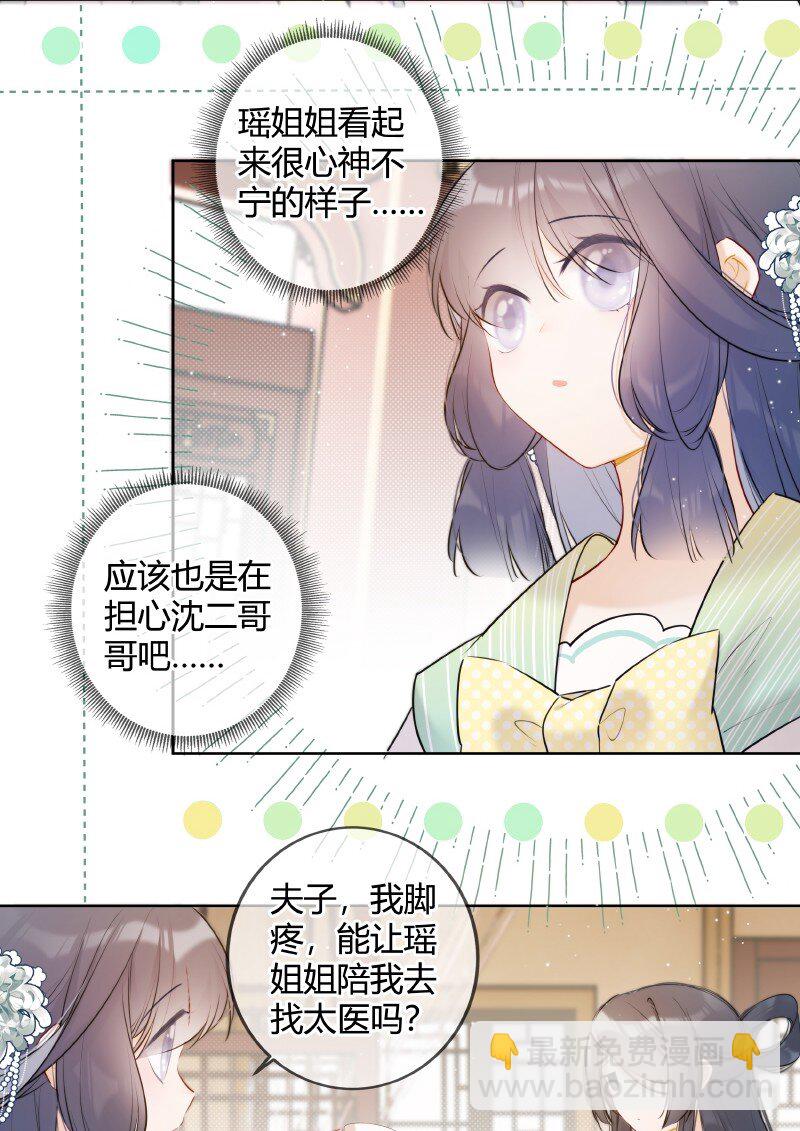 033 请陛下革职处理-第32话
