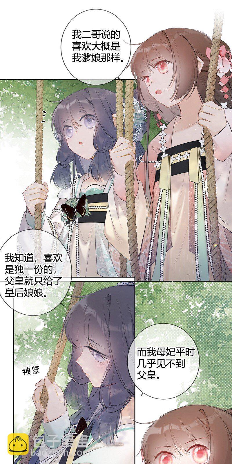 035 儿臣是来请安的-第34话