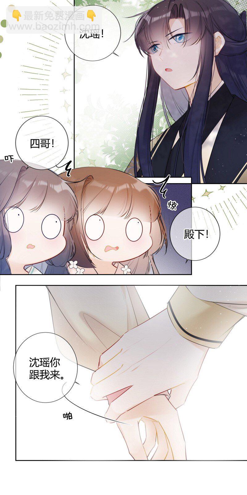 035 儿臣是来请安的-第34话
