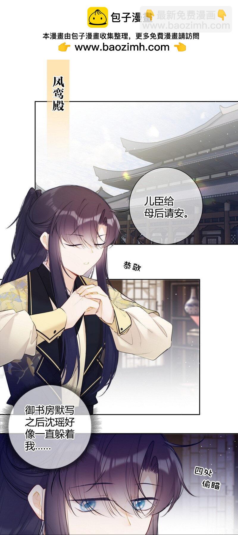 035 儿臣是来请安的-第34话