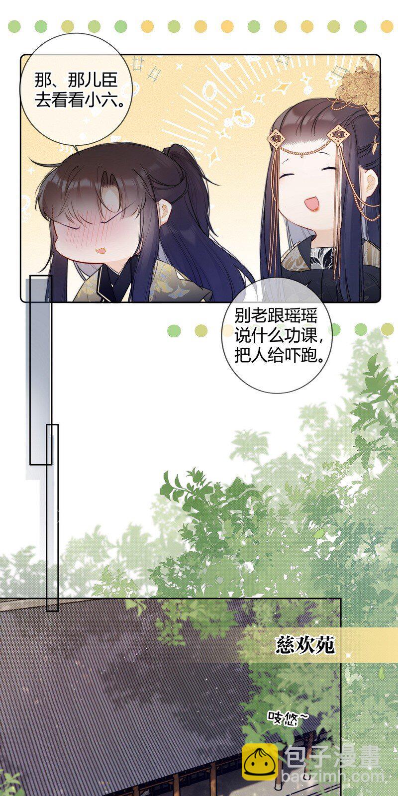 035 儿臣是来请安的-第34话