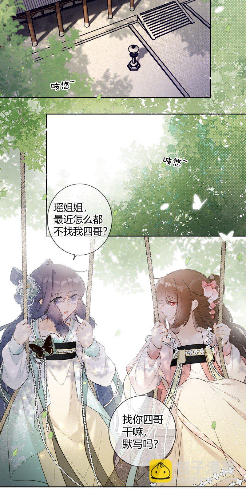 035 儿臣是来请安的-第34话