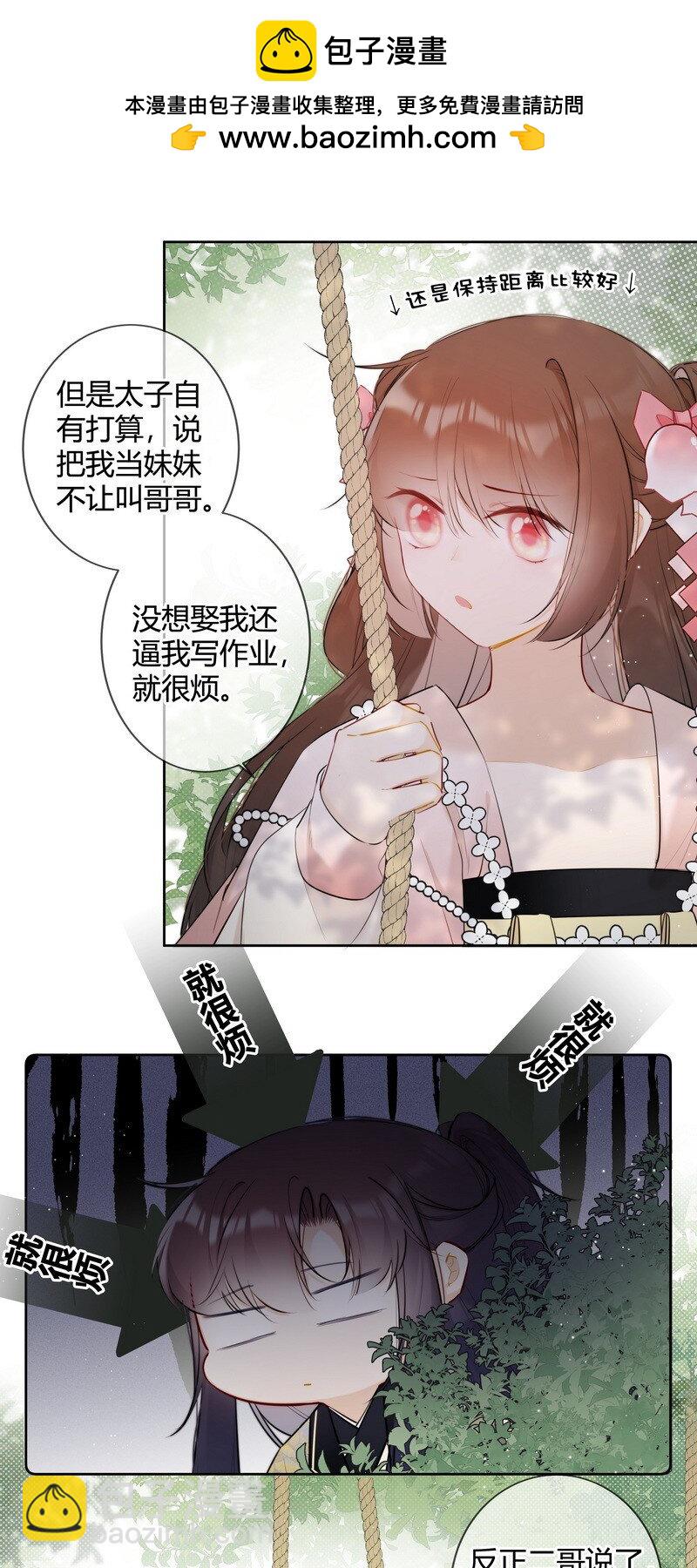 035 儿臣是来请安的-第34话