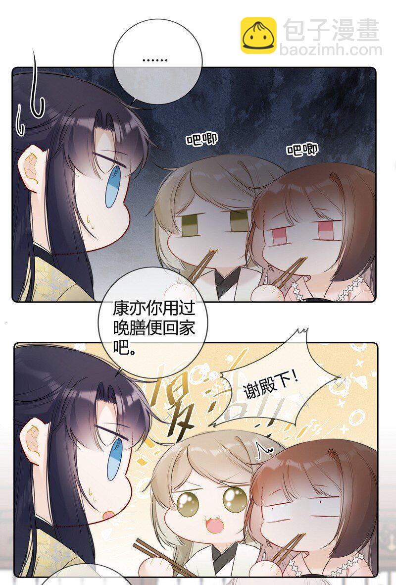 037 学习是无止境的-第36话