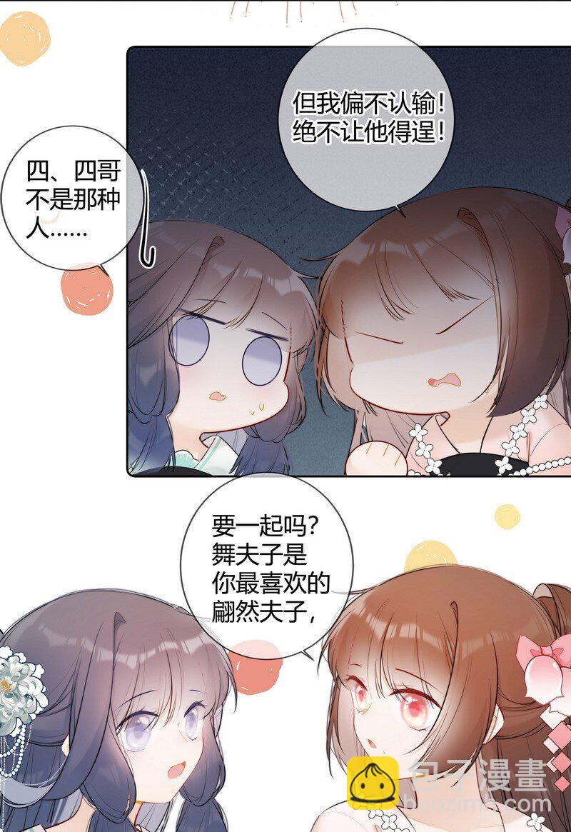 037 学习是无止境的-第36话
