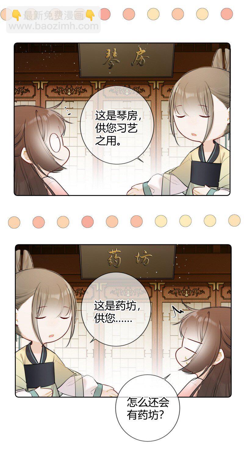 037 学习是无止境的-第36话