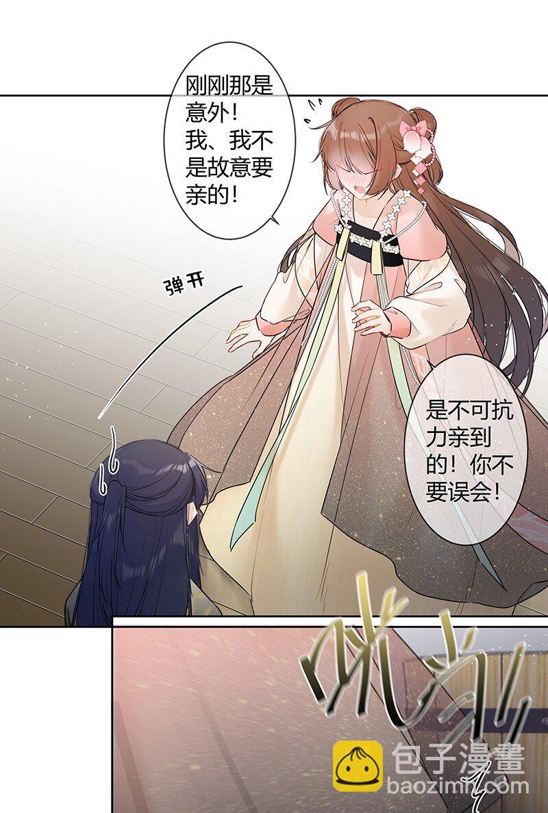 039 六殿下不必拘谨-第38话