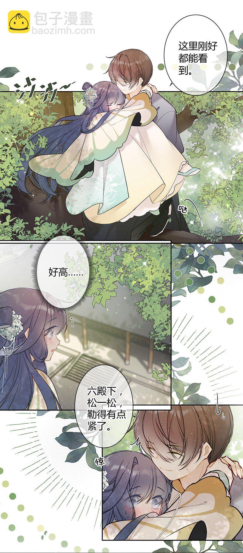 039 六殿下不必拘谨-第38话