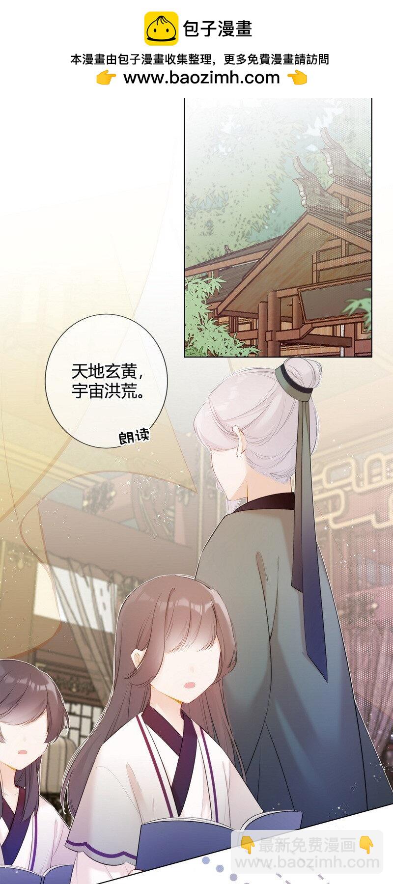 004 太子哥哥他欺我-第4话