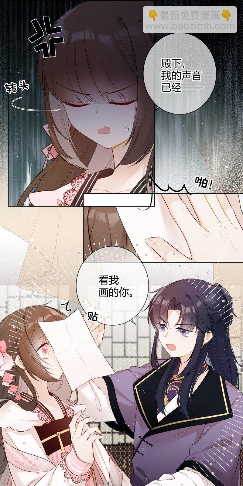 004 太子哥哥他欺我-第4话