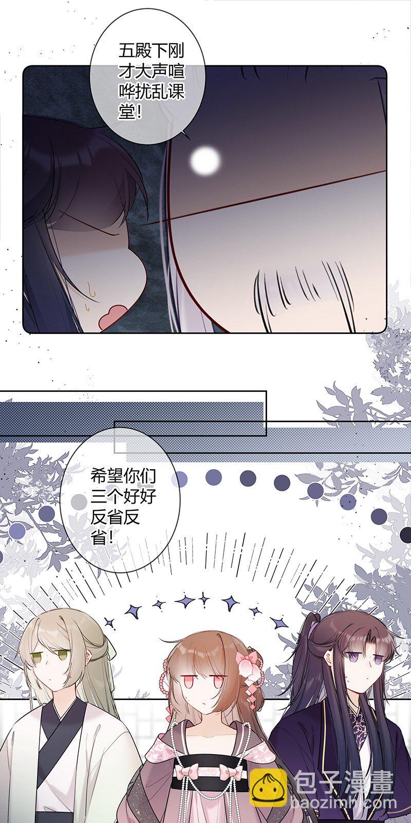 041 不知殿下因为谁-第40话