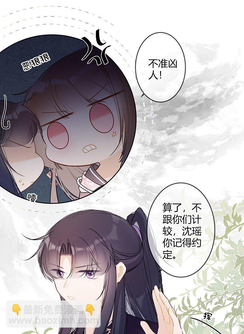 043 哥哥有点神秘秘-第42话