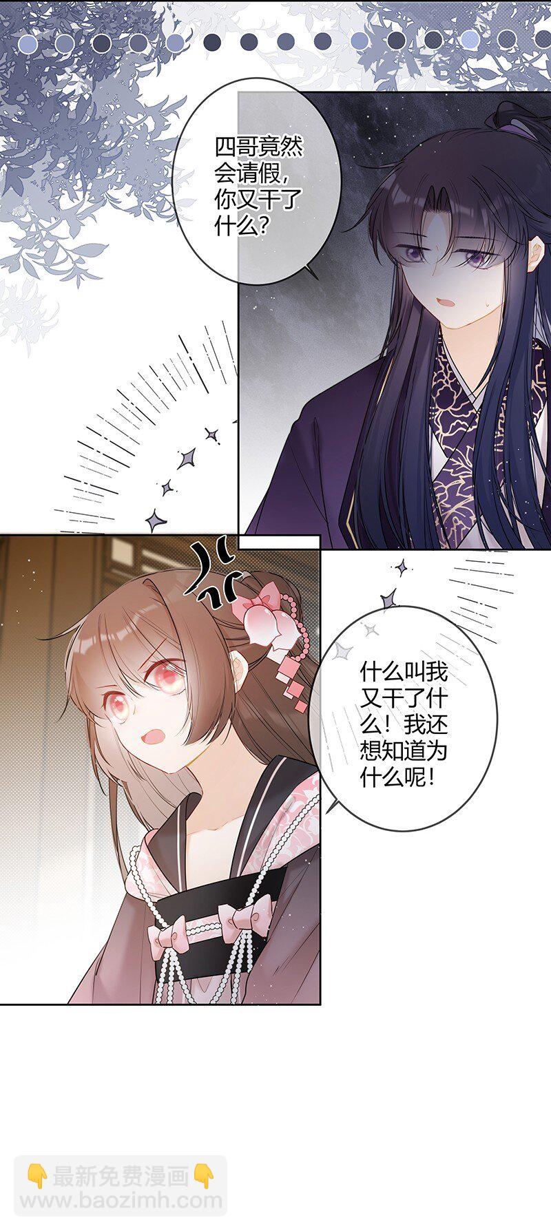043 哥哥有点神秘秘-第42话