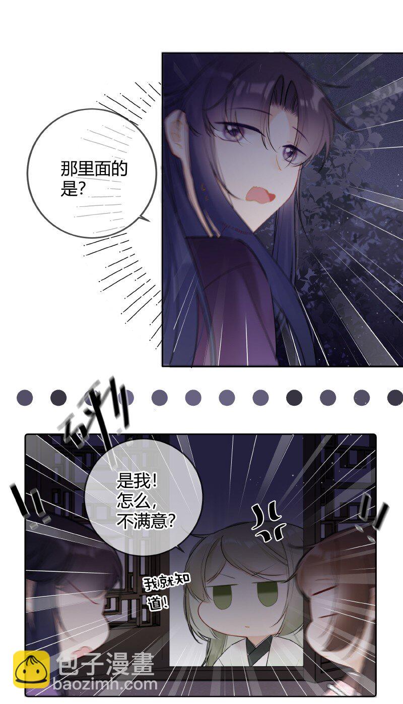 045 一点小事就担心-第44话