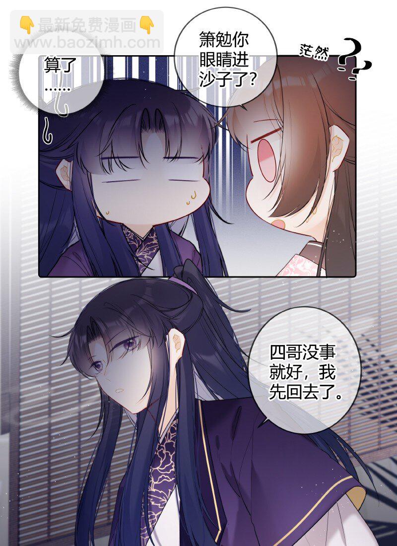 045 一点小事就担心-第44话