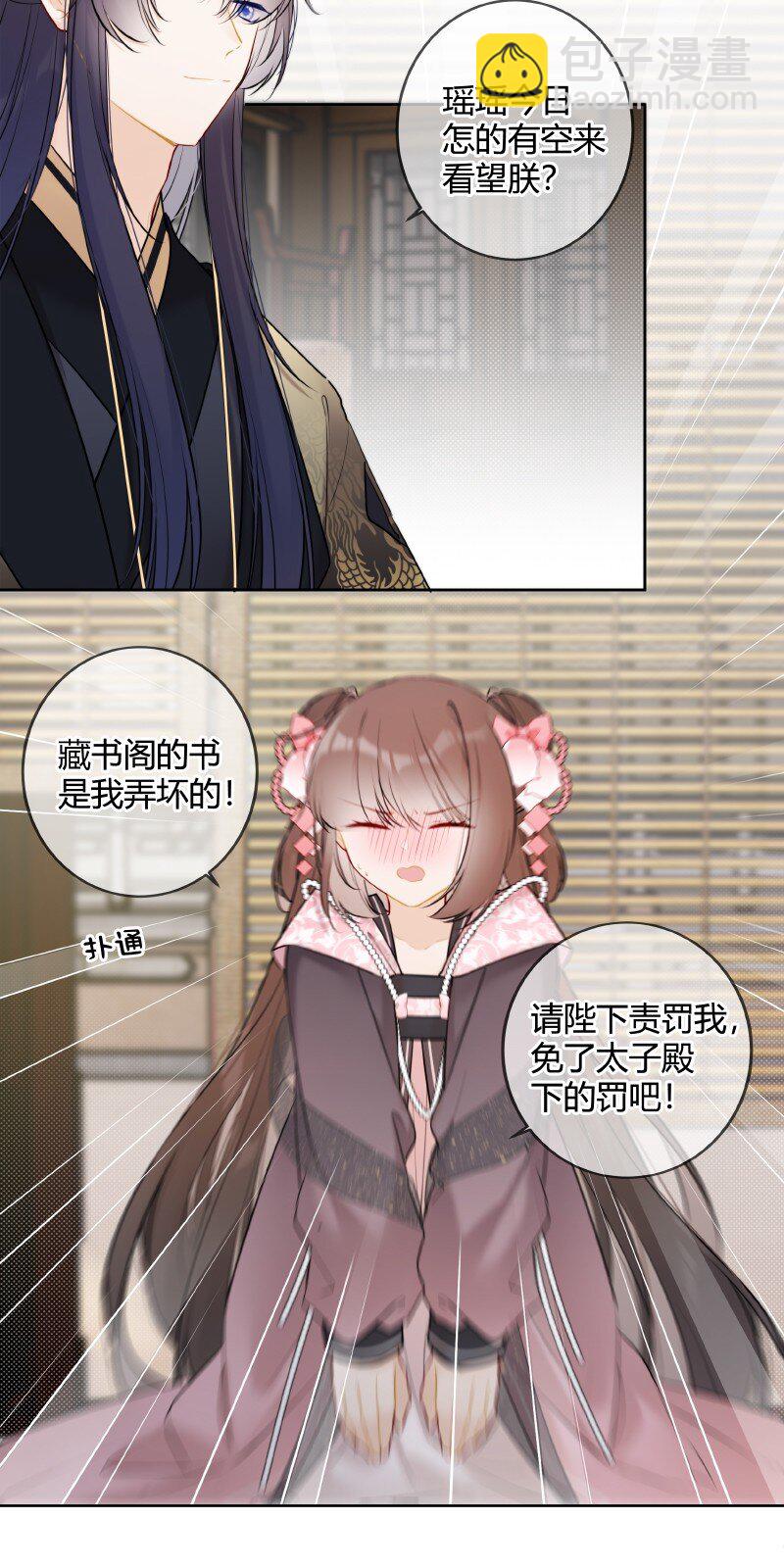 047 只能替一人说情-第46话