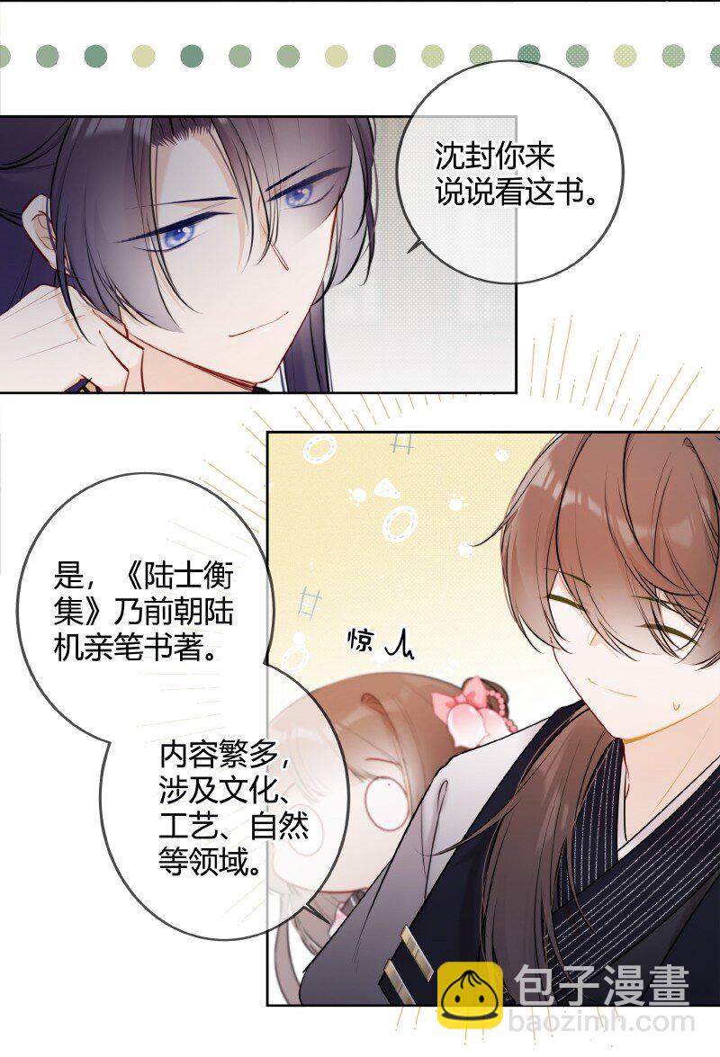 047 只能替一人说情-第46话