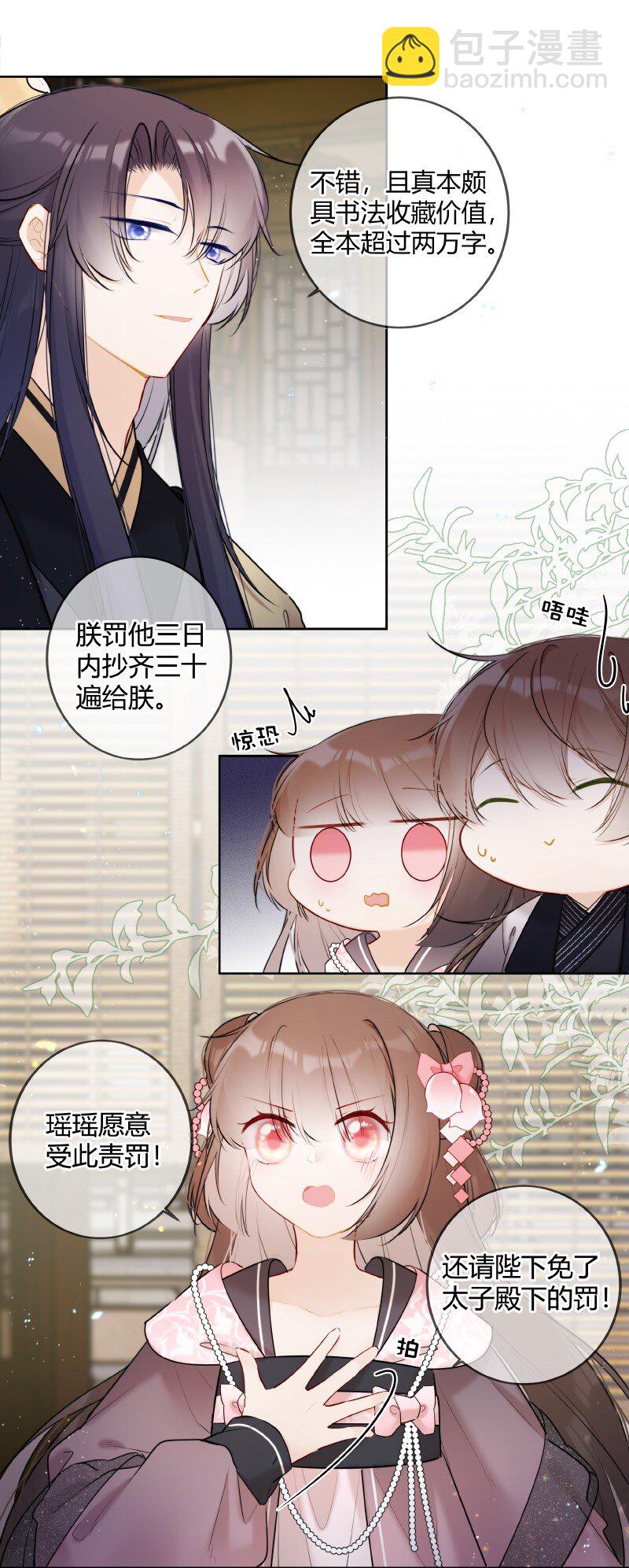 047 只能替一人说情-第46话