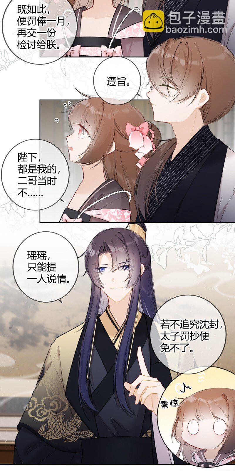 047 只能替一人说情-第46话