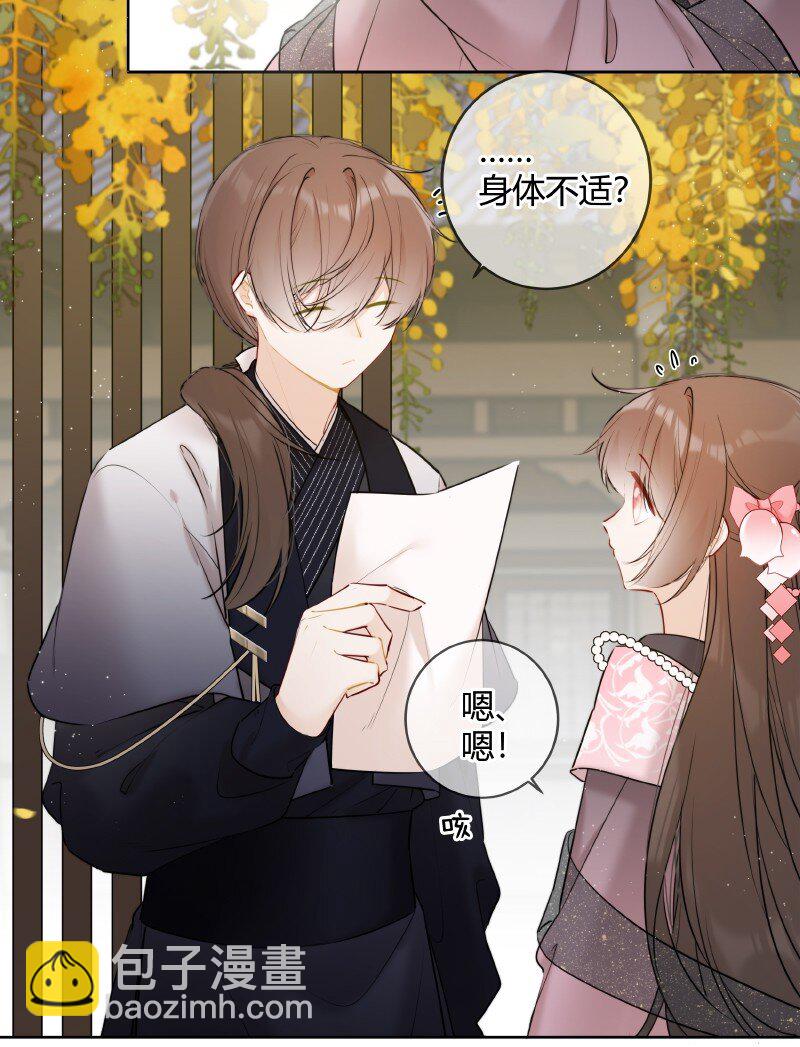 047 只能替一人说情-第46话