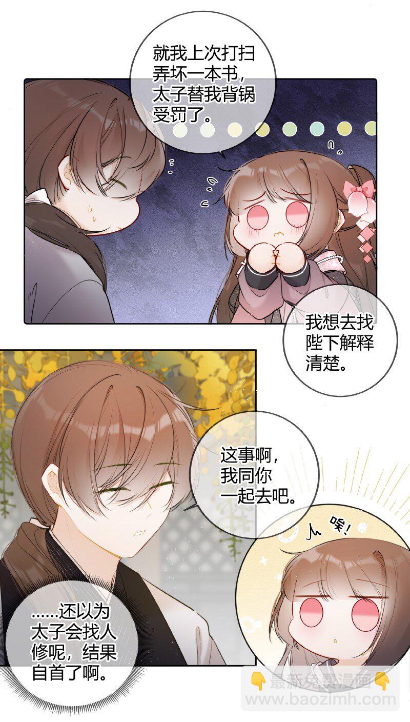 047 只能替一人说情-第46话