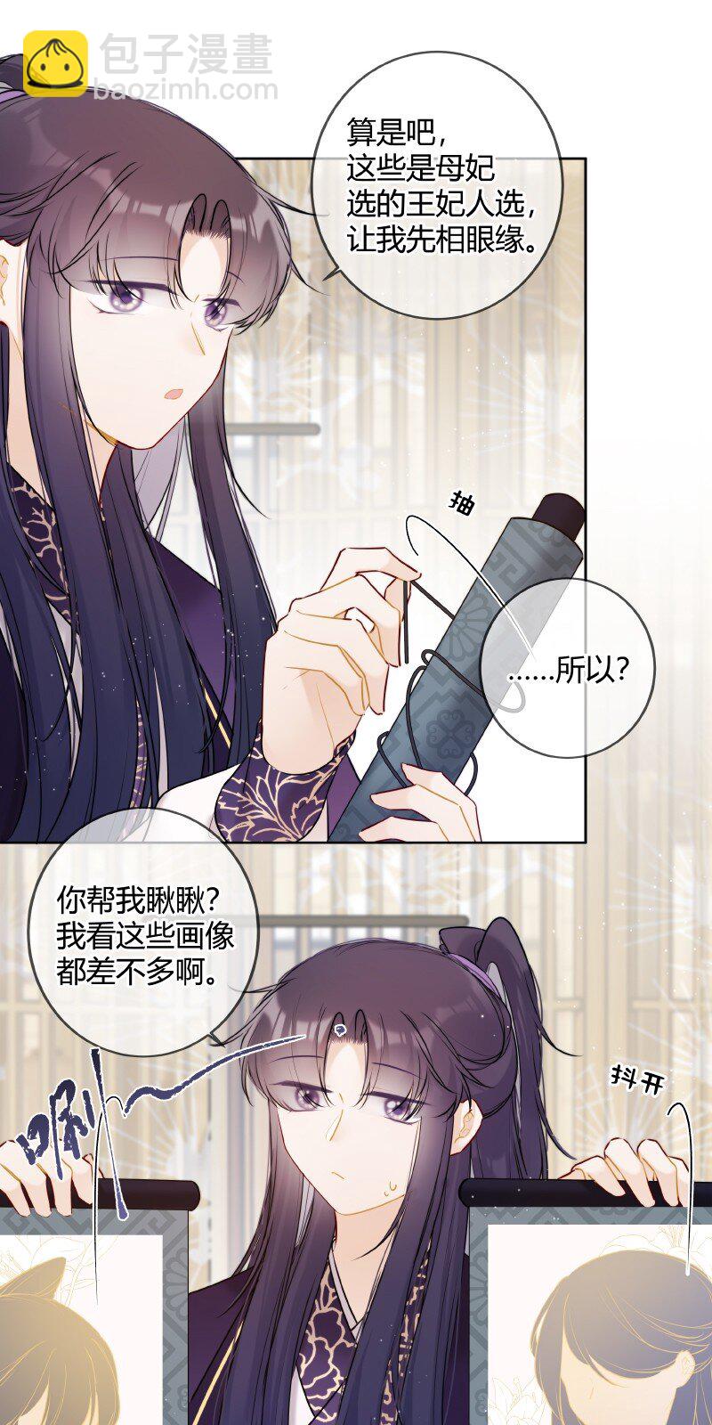049 帮我挑选贵女们-第48话