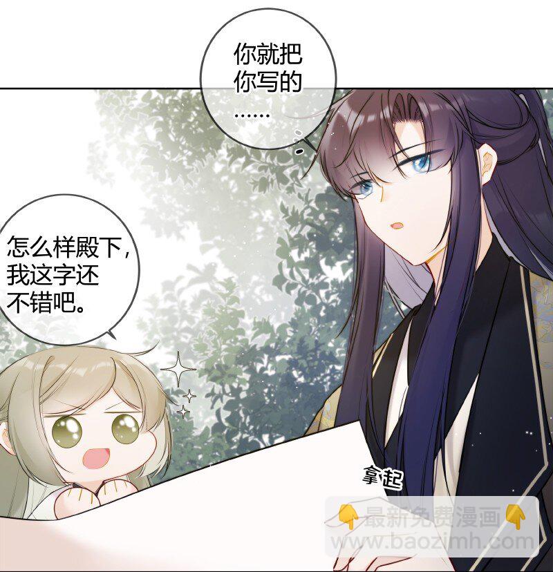 051 未来皇嫂帮帮你-第50话