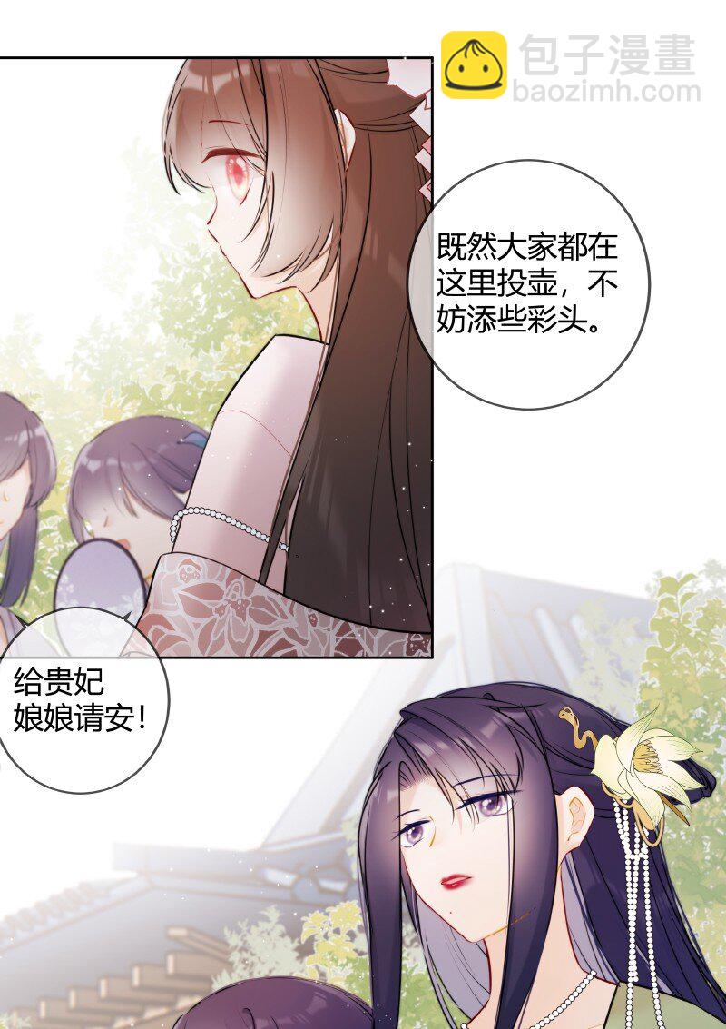 053 好好保管此镯子-第52话