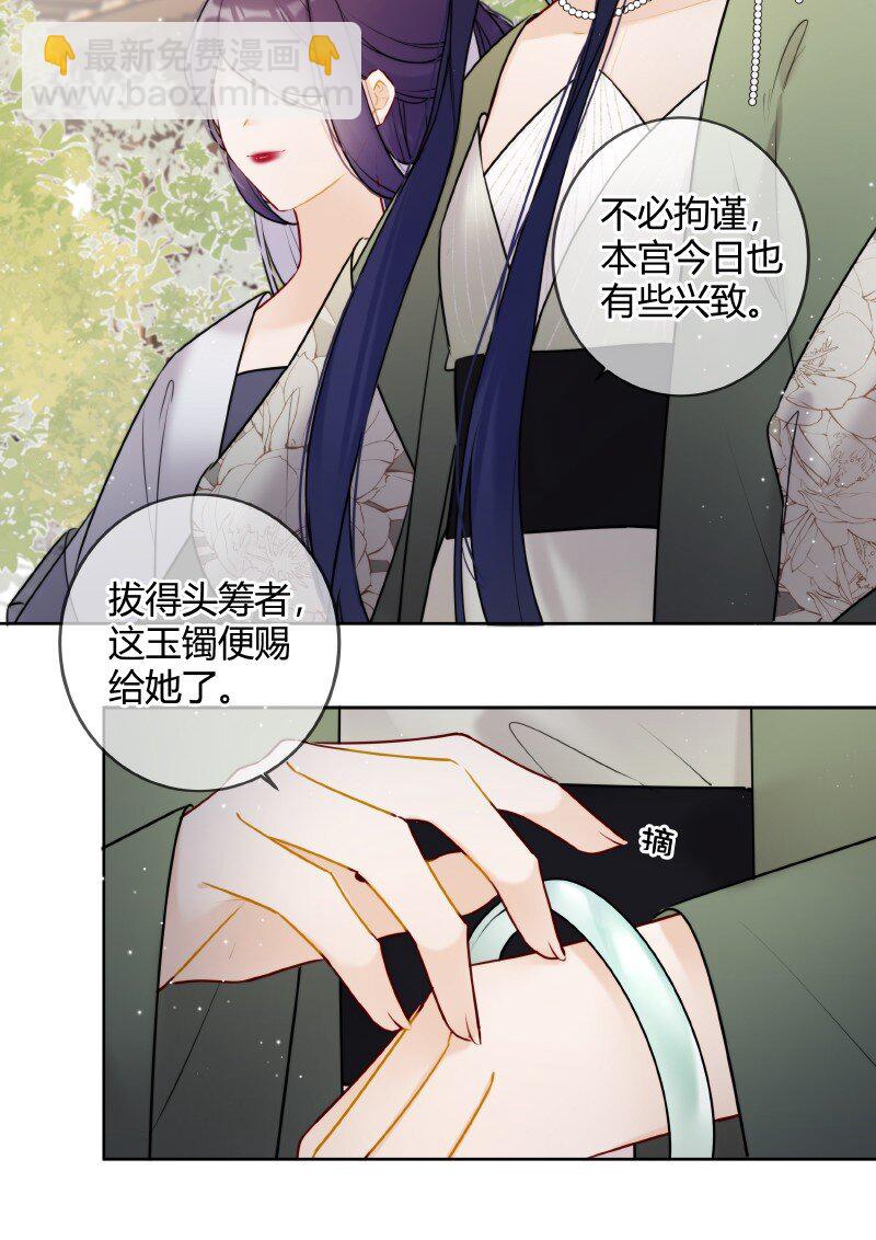053 好好保管此镯子-第52话