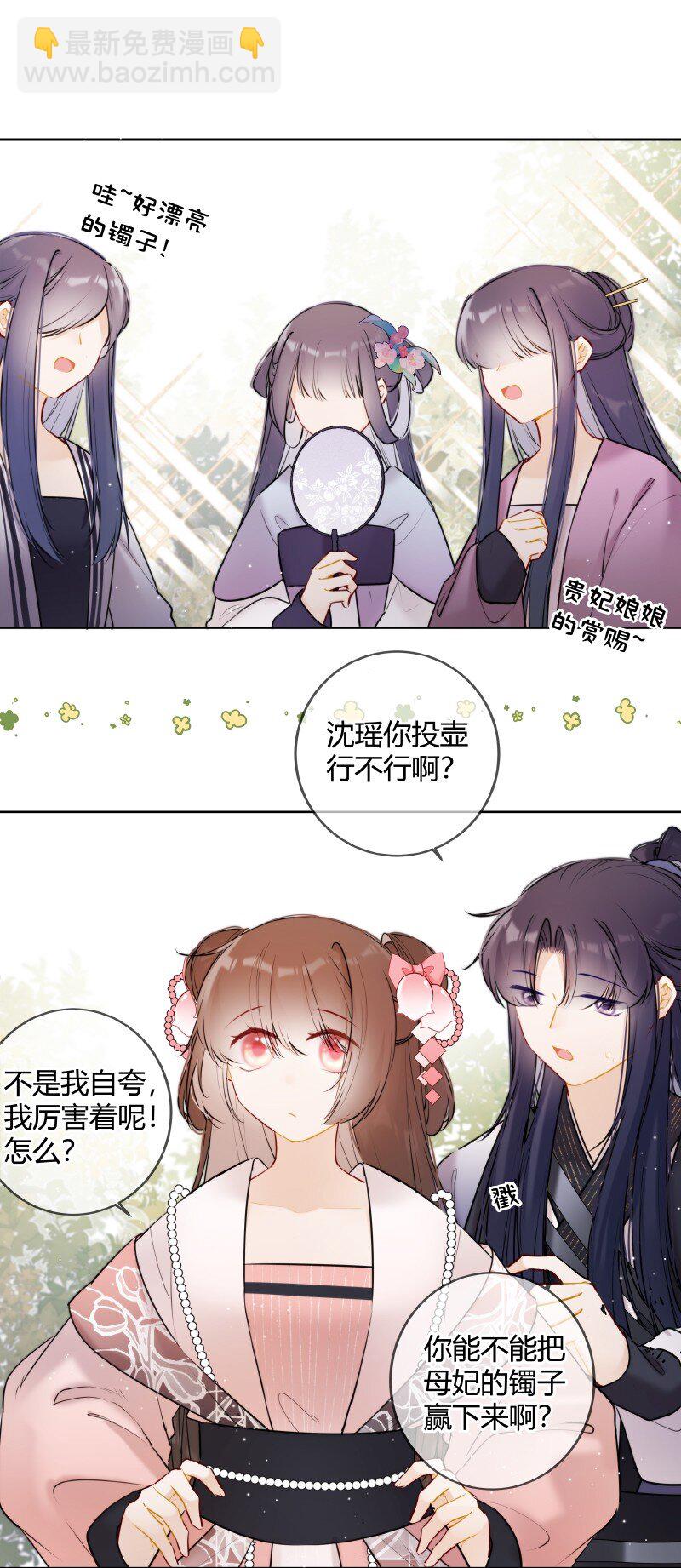 053 好好保管此镯子-第52话