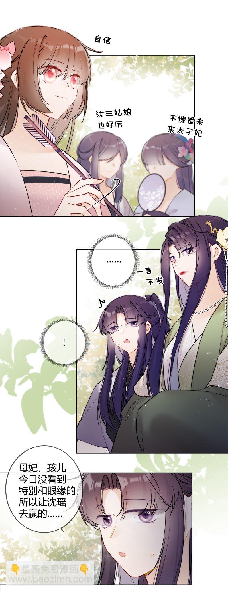 053 好好保管此镯子-第52话