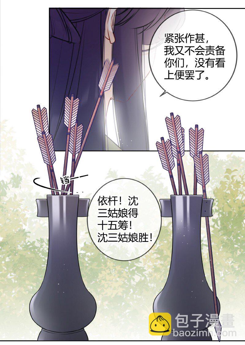 053 好好保管此镯子-第52话