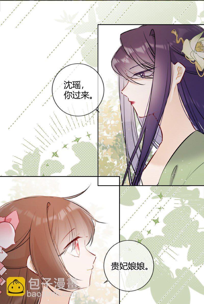 053 好好保管此镯子-第52话