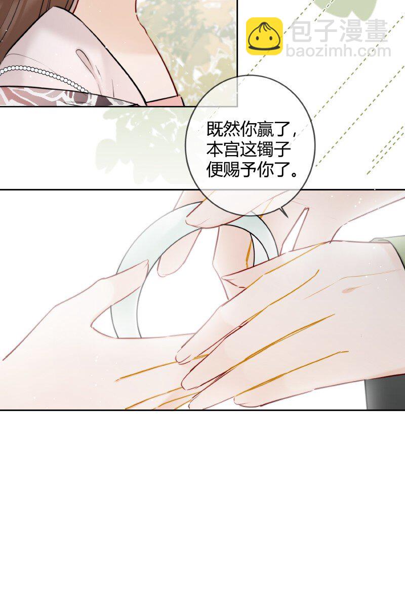 053 好好保管此镯子-第52话