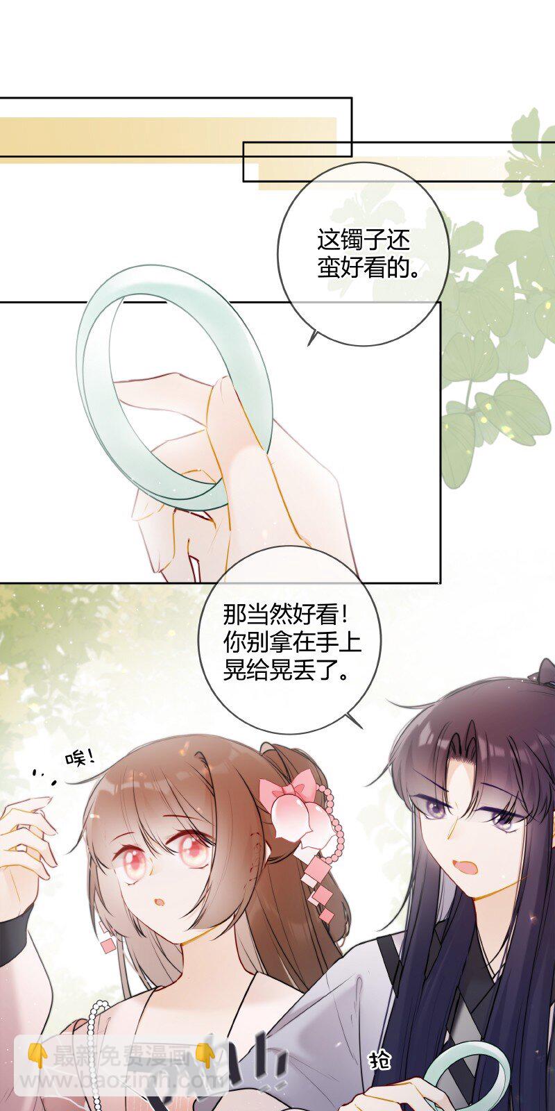 053 好好保管此镯子-第52话