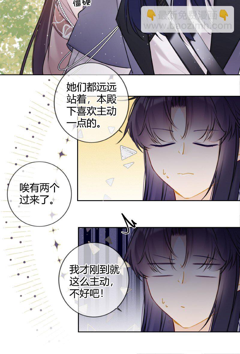 053 好好保管此镯子-第52话
