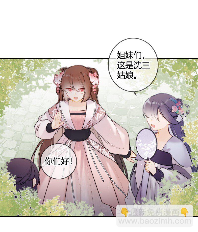 053 好好保管此镯子-第52话